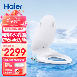 Haier 海尔 V7-5320U1 智能马桶盖 507