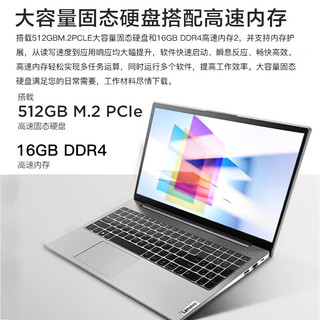 ThinkPad 思考本 联想笔记本V15 12代酷睿i5高性能超轻薄本 标配i5-12500H