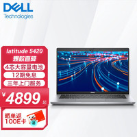 戴尔（DELL） Latitude 5420/5440 14英寸性能本高端商用办公轻薄窄边笔记本电脑 三年上门 定制：I5-1145G7 16 512 高分屏