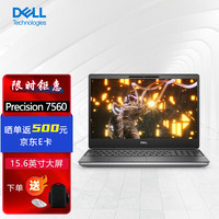 DELL 戴尔 Precision7560 15.6英寸图形移动工作站笔记本电脑i9-11950H/128G/6T固/RTX A5000/4K