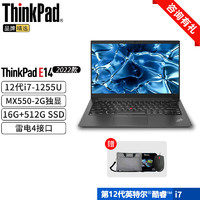 ThinkPad  E14 Gen4高配版 英特尔酷睿i7 14英寸轻薄本设计师商务办公游戏娱乐笔记本电脑 i7 16G内存512G固态MX550独显 升配版