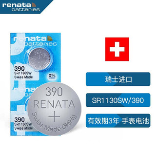 PLUS会员：RENATA 瑞纳达 瑞士原装进口 手表电池390 SR1130SW氧化银纽扣电池 斯沃琪