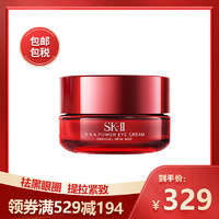 SK-II 日本 进口美之匙SK2/SKII大眼眼霜RNA肌源修护焕采眼霜 淡化细纹修护眼周