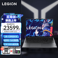 联想（Lenovo）拯救者Y9000P 2023至尊版 旗舰机皇240Hz超竞屏16英寸电竞游戏笔记本电脑K联想整机 i9-13900HX  RTX4090-16G 64G内存 2TB SSD