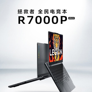 联想（Lenovo） 拯救者R7000P 2022新锐龙R5/R7电竞游戏本16英寸设计师y办公学生游戏笔记本电脑 八核锐龙R7-6800H 16G 512G固态 165Hz电竞屏 3050独显 灰