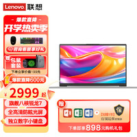 Lenovo 联想 笔记本电脑 2023小旗舰锐龙R7超轻薄本 15.6英寸全面屏高性能设计师商务办公大学生游戏本 八核R7-5700U 8G 512G高速固态 满血性能显卡 全高清防眩光屏 精装升级