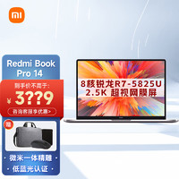 Xiaomi 小米 MI） 笔记本RedmiBook Pro 14增强旗舰12代酷睿全金属轻薄游戏办公笔记本 R7/16G/512G/5825U 灰