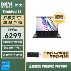 ThinkPad 思考本 联想S2 2023款 13.3英寸笔记本