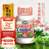 花彩师 2023新品 高浓缩营养液 花彩师高效吸收水溶性肥料 花卉型 250ml