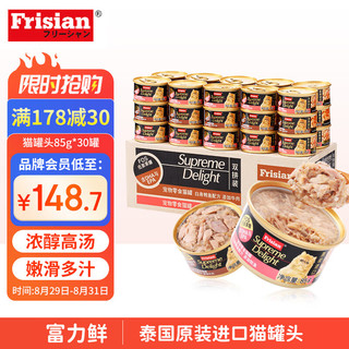 Frisian 富力鲜 泰国进口 猫罐头85g*30罐 混合口味(鲔鱼鲑鱼15罐+鲔鱼牛肉15罐)