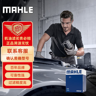 MAHLE 马勒 汽滤/汽油滤/燃油滤清器KL564（标致206/207/307/408/爱丽舍/毕加索/308/世嘉/凯旋/C2）