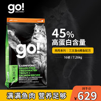 petcurean go！ GO！SOLUTIONS原装进口成猫幼猫多肉无谷三种鱼全猫粮16磅