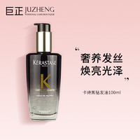 KÉRASTASE 卡诗 KERASTASE 卡诗黑钻钥源修护发油鱼子酱护发精油100ml新款