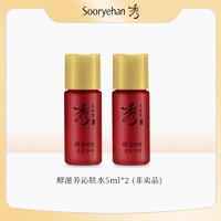 SooRyeHan 秀雅韩 酵滋养沁肤水5ml*2