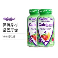 vitafusion 补钙强健骨骼维生素D天然水果&奶味钙营养软糖 100粒/瓶*2瓶