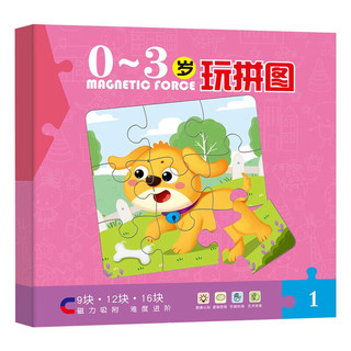 imybao 麦宝创玩 幼儿磁性拼图儿童磁力书动物园卡通进阶拼板玩具早教进阶拼装游戏