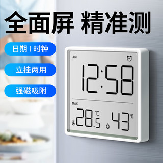PLUS会员：码仕 温湿度计闹钟室内温度表婴儿房LCD屏多功能湿度计时钟 白色