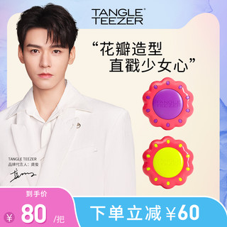 TANGLE TEEZER TangleTeezer英国王妃梳tt儿童迷你萌趣顺卷发梳子