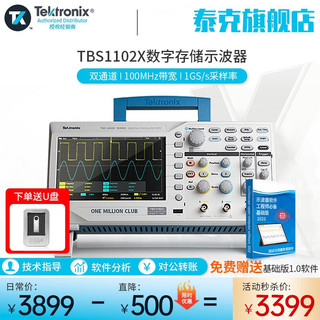 TEKTRONIX TBS1000系列 TBS1102X 数字存储示波器 100mm