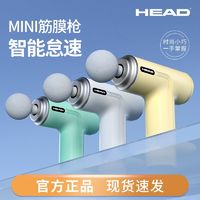 百亿补贴：HEAD 海德 小型mini筋膜枪