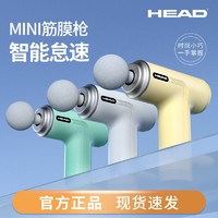 HEAD 海德 小型mini筋膜枪