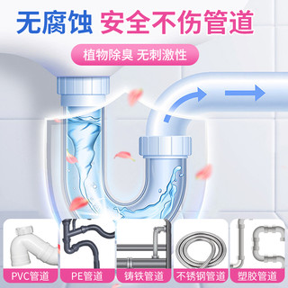 管道除臭剂下水道去异味除反味厕所卫生间厨房下水管防臭留香