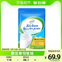 88VIP：yili 伊利 中老年新西兰进口全脂脱脂高钙奶粉 1kg