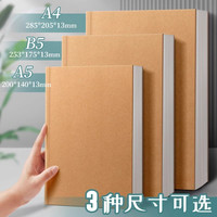 慢作 复古牛皮笔记本厚本子简约大学生用a4超厚空白本内页横线本b5方格牛皮纸记录记事本日记本a5加厚草稿本拍纸本