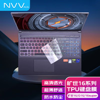 NVV KM-1 笔记本配件 键盘保护贴膜
