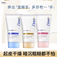 抖音超值购：Dove 多芬 护手霜40ml