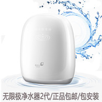 无限极净水器2代水机净水器滤芯原包装发货（包安装）