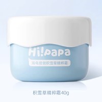 Hi!papa 海龟爸爸 儿童保湿积雪草果冻霜 40g