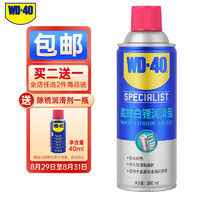 PLUS会员：WD-40 高效白锂润滑脂 360ml