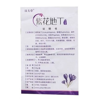 紫花地丁膏抑菌膏35g抑菌膏泽泉堂皮肤抑菌膏