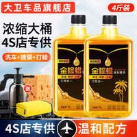 汽车洗车液白车水蜡高泡沫喷壶清洗剂黑车水洗腊去污清洁用品