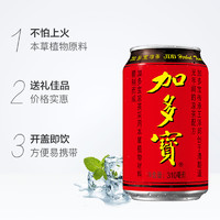 88VIP：JDB 加多寶 涼茶飲料禮盒裝310ml*12罐*2怕上火 喝