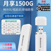 Benton 本腾 随身wifi无线网卡路由设备免插便携式车载宽带终端通用家用