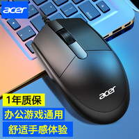 抖音超值购：acer 宏碁 有线鼠标办公轻便商务笔记本电脑台式通用9.9