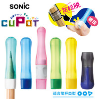 SONIC索尼克儿童铅笔帽加握笔器铅笔套硅胶不易开裂保护铅笔帽小学生可爱彩色笔盖铅笔头加长延长器