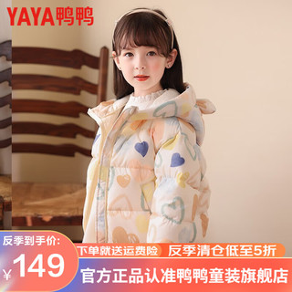 YAYA 鸭鸭羽绒服 鸭鸭儿童羽绒服女童2023年小童宝宝加厚保暖可爱冬装外套YD 米色-YE2B811006L 90cm