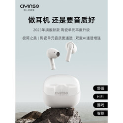 CIYINSO 瓷音 未来 真无线mars2代蓝牙耳机