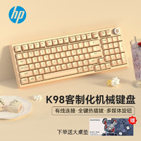 HP 惠普 K23 有线客制化机械键盘 98键 湖蓝轴 奶茶色