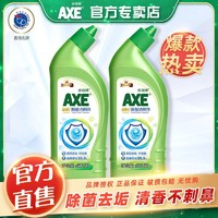 AXE 斧头 牌除菌洁厕液卫生间强力除垢亮净清香型厕所除臭洁厕灵实惠装2瓶