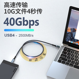 Gopala USB4全功能数显数据线8k60hz高清投屏40Gbps传输 PD240W