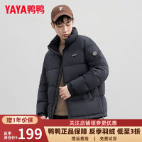 YAYA 鸭鸭羽绒服 鸭鸭（YAYA）羽绒服男短款新国标男女同款2023冬装时尚立领面包服潮流外套