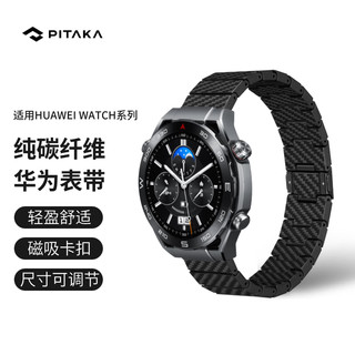 PITAKA 华为手表表带纯碳纤维HUAWEIWatch3/3Pro/GT2/GT3Pro智能表表带Modern现代款