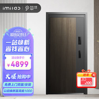 IMILAB 创米 IMILAB创米小白H2智慧门智能防盗入户门可视系统+智能锁+猫眼2050*960