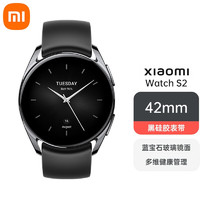 MI 小米 Xiaomi Watch S2 42mm 全天血氧监测