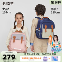 卡拉羊云朵书包1-3-6年级小学生护脊双肩包减负儿童大容量背包男 小号-藏青 （Y型透气减负系统）