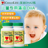 CHILDLIFE 童年时光 两瓶藻油DHA软胶囊2瓶装补脑护眼婴幼儿